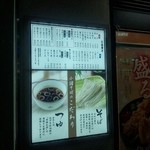 Komoro Soba - 長野県小諸の、蕎麦！