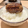 ハンバーグ嘉