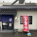 うどん 丼 勝 - 