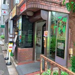銀座フィッシュバーガー NAGOMI - 店舗入口