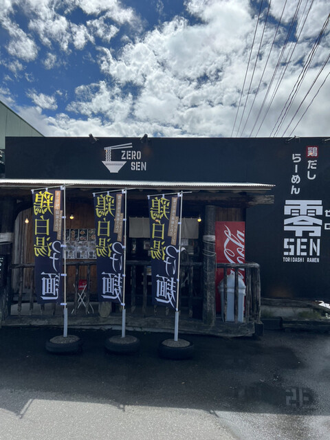 鶏だしらーめん 零SEN（ゼロセン 【旧店名】麺匠 田舎もん） - 千厩（ラーメン）の写真