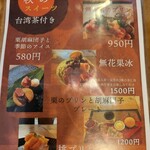 台湾家庭料理 黄さんの家 - 