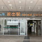 日の出製麺所 - 