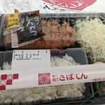 とんかつ新宿さぼてん - 料理写真: