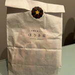 Houkiboshi - こんな袋に入ってます。