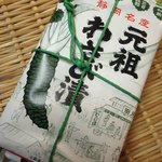 田尻屋総本家 - わさび漬；昔乍らの掛紙が嬉しい！ @2013/04/14