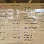 旬月神楽 - 店外にはイートインスペースを待つ客が列をなしており、窓には外向きにこのようなメニュー表が貼り出されています。