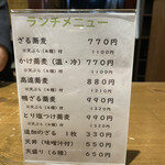 Soba Izakaya Andon - 