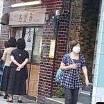 おにぎり もがみ - 店頭風景