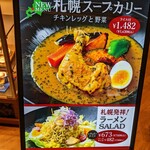 Hokkaidoukittin YOSHIMI - 店のオススメランチ