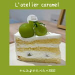 L'atelier caramel - 