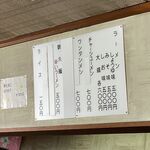 かつ平 - メニューです