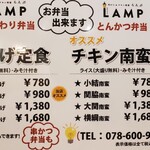 串かつ&チキン南蛮らんぷ - 