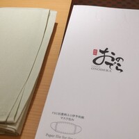 天ぷら 銀座おのでら 並木通り店 - マスク入れ