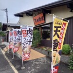 久兵衛屋 - 外観