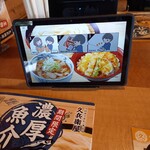 久兵衛屋 - タブレット