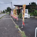 久兵衛屋 - のぼり