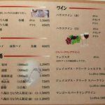 あうら橘 - ドリンクメニュー２(2013/04/14撮影)