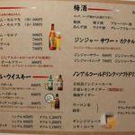 あうら橘 - ドリンクメニュー１(2013/04/14撮影)