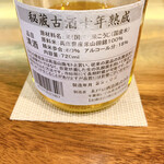 いにしえ酒店 - 