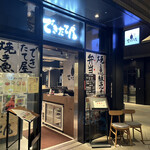 Ichiyaboshi To Kaisendon Dekitateya - お店の入り口