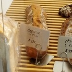 MISAKI BAKERY - バケット