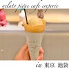 ジェラート ピケ カフェ クレープリー ルミネ池袋