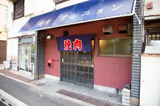 Yakiniku Annyon - 