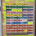 麺処　帯笑 - 店外掲示の料金表