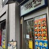 箱根そば 豊洲店