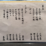 さくとん - 単品・トッピングメニュー