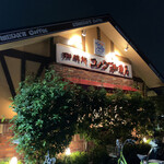 Komeda Kohi Ten - 