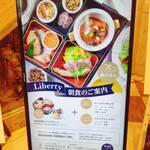 All day dining Liberty - 