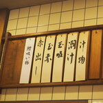 栄寿司 - 本日の汁物