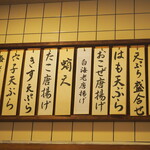 栄寿司 - 本日の油物