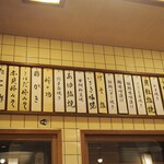 栄寿司 - 本日の焼物