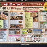 Doutombori - こちらはいつものレギュラーコース食べ放題