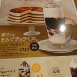 コメダ珈琲店 - 