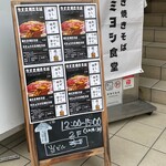 牛すき焼きそば スミヨシ食堂 - 