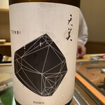 匠 進吾 - これも美味しい！とても好み！