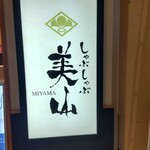 Miyama - 