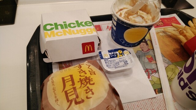 McDonald's Ooario Ten photo 2