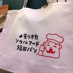 福田パン 長田町本店 - オリジナルエコバッグも販売しています