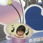 グリーンプラザからすま ベジショップ - あおばなちゃん