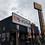 ラーメン まこと屋 - 外観