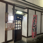 Goen - 店構え