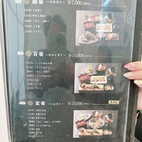 うなぎ四代目菊川 VISON多気店 - 