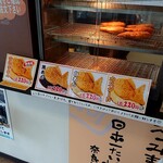 Nihonichi Taiyaki - 