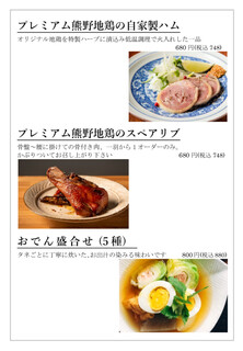 h Yakitori Shimaya - 