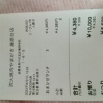 炭火焼肉やまがき 藤原台店 - 